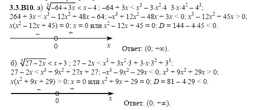 Ответ на задание 602 - ГДЗ по алгебре 11 класс Шестаков