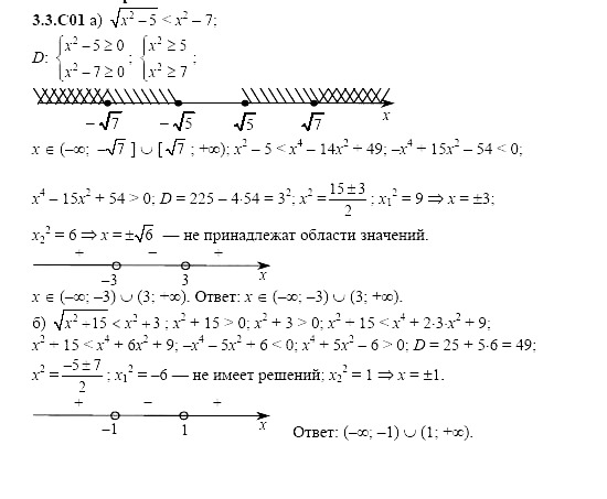 Ответ на задание 605 - ГДЗ по алгебре 11 класс Шестаков