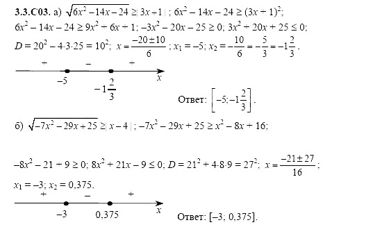 Ответ на задание 607 - ГДЗ по алгебре 11 класс Шестаков