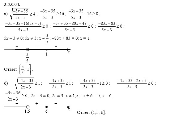 Ответ на задание 608 - ГДЗ по алгебре 11 класс Шестаков