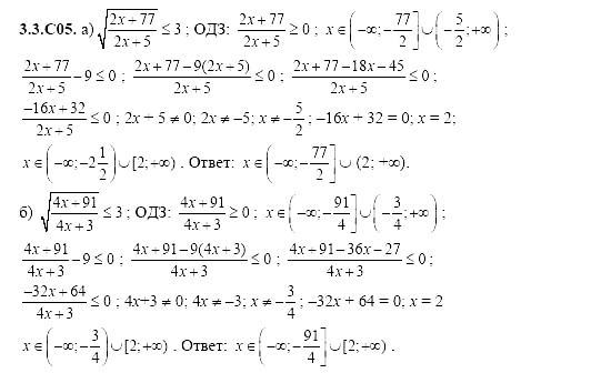 Ответ на задание 609 - ГДЗ по алгебре 11 класс Шестаков