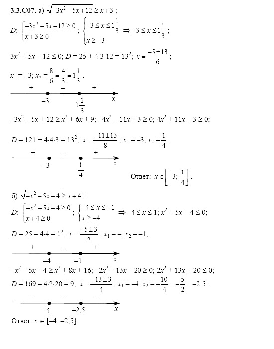 Ответ на задание 611 - ГДЗ по алгебре 11 класс Шестаков