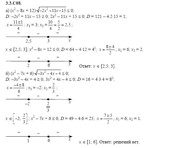 Ответ на задание 612 - ГДЗ по алгебре 11 класс Шестаков