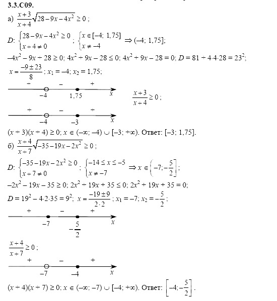 Ответ на задание 613 - ГДЗ по алгебре 11 класс Шестаков