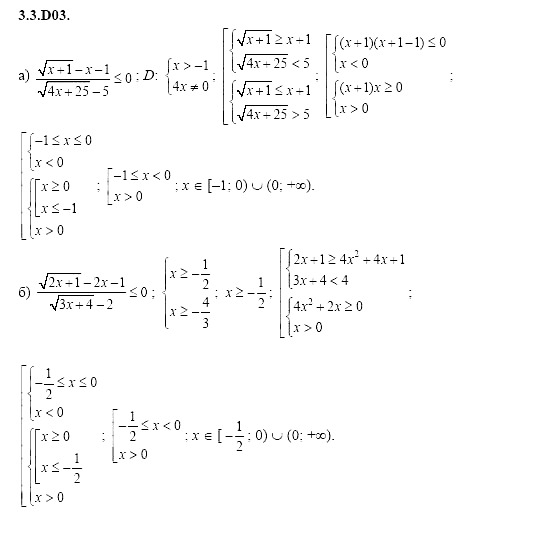 Ответ на задание 619 - ГДЗ по алгебре 11 класс Шестаков