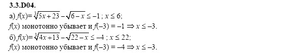 Ответ на задание 620 - ГДЗ по алгебре 11 класс Шестаков