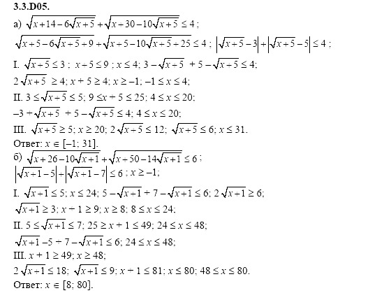 Ответ на задание 621 - ГДЗ по алгебре 11 класс Шестаков