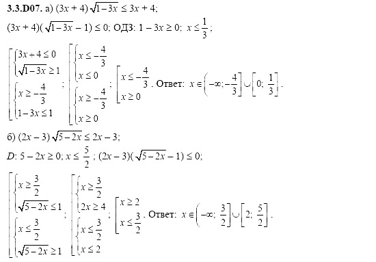 Ответ на задание 623 - ГДЗ по алгебре 11 класс Шестаков