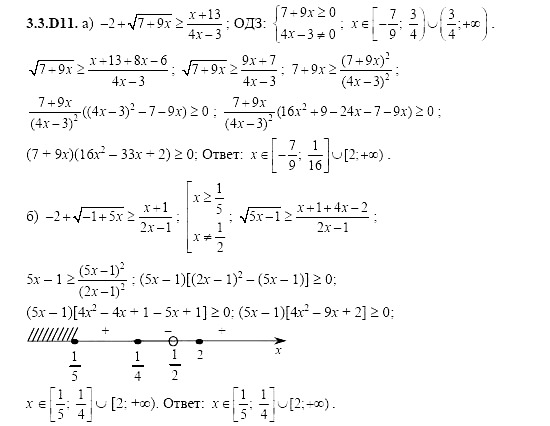Ответ на задание 627 - ГДЗ по алгебре 11 класс Шестаков