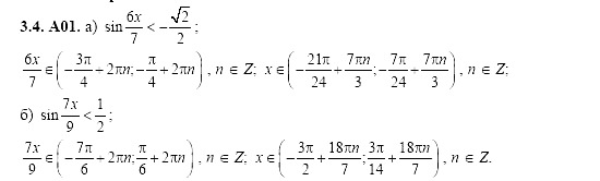Ответ на задание 629 - ГДЗ по алгебре 11 класс Шестаков