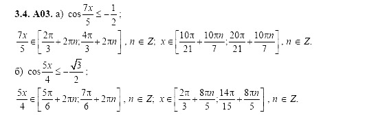 Ответ на задание 631 - ГДЗ по алгебре 11 класс Шестаков