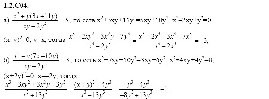 Ответ на задание 64 - ГДЗ по алгебре 11 класс Шестаков