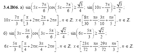 Ответ на задание 640 - ГДЗ по алгебре 11 класс Шестаков