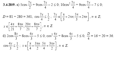 Ответ на задание 643 - ГДЗ по алгебре 11 класс Шестаков