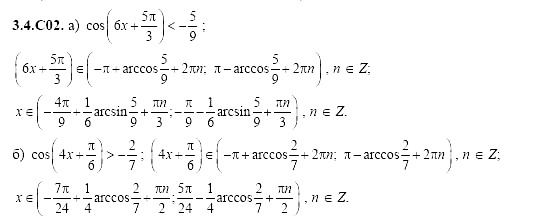 Ответ на задание 648 - ГДЗ по алгебре 11 класс Шестаков