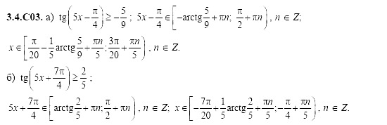 Ответ на задание 649 - ГДЗ по алгебре 11 класс Шестаков