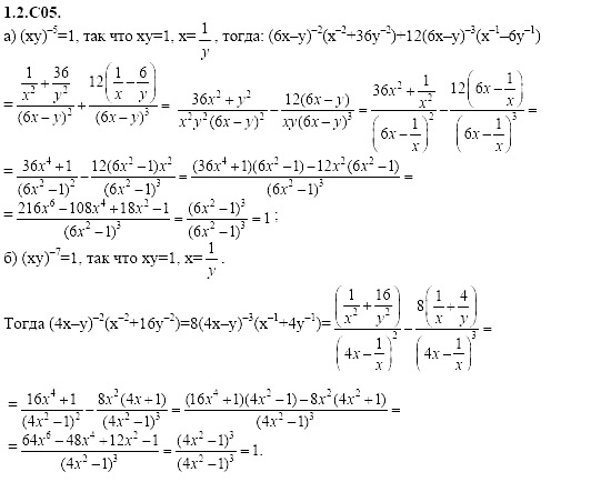 Ответ на задание 65 - ГДЗ по алгебре 11 класс Шестаков