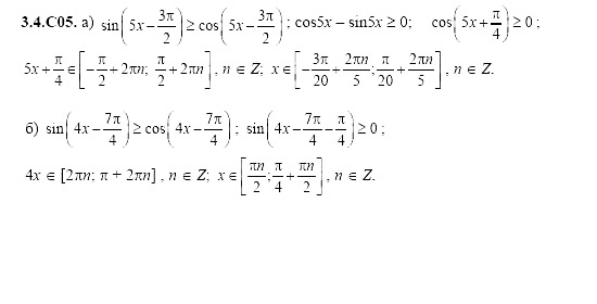 Ответ на задание 651 - ГДЗ по алгебре 11 класс Шестаков