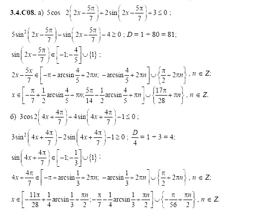 Ответ на задание 654 - ГДЗ по алгебре 11 класс Шестаков