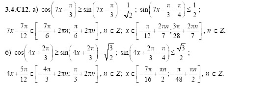 Ответ на задание 658 - ГДЗ по алгебре 11 класс Шестаков