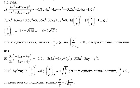 Ответ на задание 66 - ГДЗ по алгебре 11 класс Шестаков