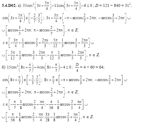 Ответ на задание 660 - ГДЗ по алгебре 11 класс Шестаков