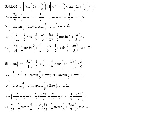 Ответ на задание 663 - ГДЗ по алгебре 11 класс Шестаков