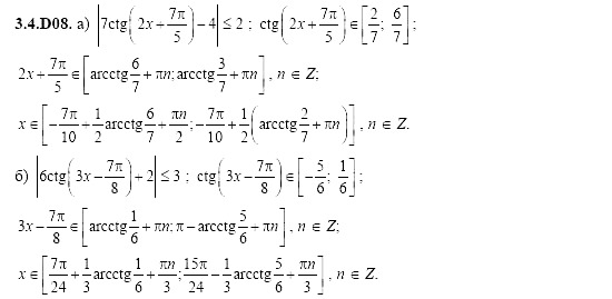 Ответ на задание 666 - ГДЗ по алгебре 11 класс Шестаков