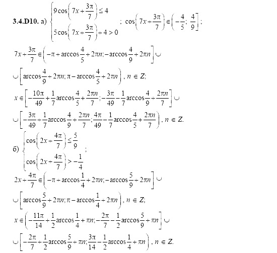 Ответ на задание 668 - ГДЗ по алгебре 11 класс Шестаков