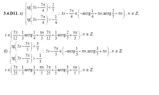 Ответ на задание 669 - ГДЗ по алгебре 11 класс Шестаков