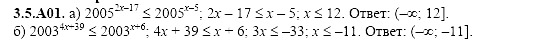 Ответ на задание 671 - ГДЗ по алгебре 11 класс Шестаков