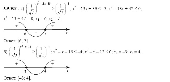 Ответ на задание 677 - ГДЗ по алгебре 11 класс Шестаков