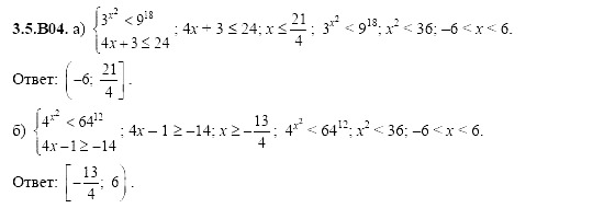Ответ на задание 680 - ГДЗ по алгебре 11 класс Шестаков