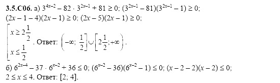 Ответ на задание 694 - ГДЗ по алгебре 11 класс Шестаков