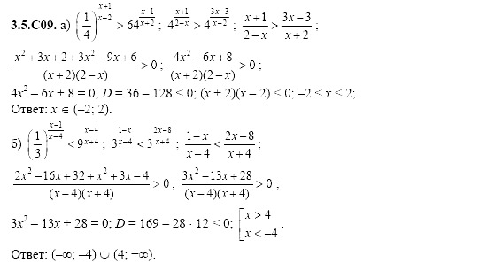 Ответ на задание 697 - ГДЗ по алгебре 11 класс Шестаков