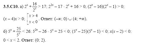 Ответ на задание 698 - ГДЗ по алгебре 11 класс Шестаков