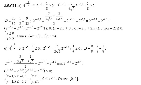 Ответ на задание 699 - ГДЗ по алгебре 11 класс Шестаков