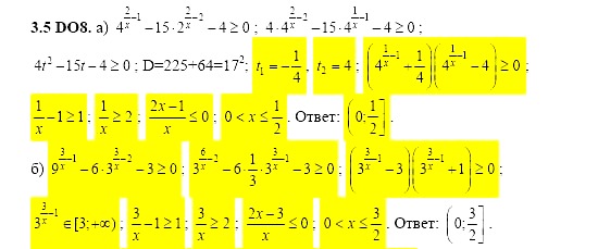 Ответ на задание 708 - ГДЗ по алгебре 11 класс Шестаков