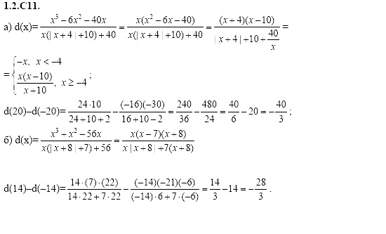 Ответ на задание 71 - ГДЗ по алгебре 11 класс Шестаков