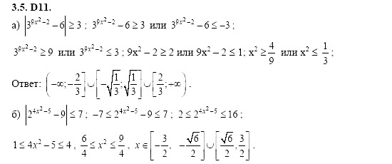 Ответ на задание 711 - ГДЗ по алгебре 11 класс Шестаков