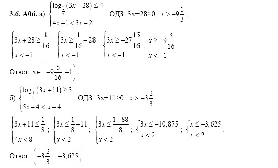Ответ на задание 718 - ГДЗ по алгебре 11 класс Шестаков