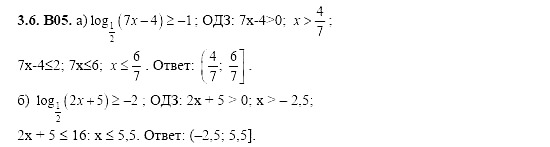 Ответ на задание 723 - ГДЗ по алгебре 11 класс Шестаков