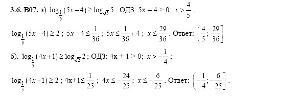 Ответ на задание 725 - ГДЗ по алгебре 11 класс Шестаков