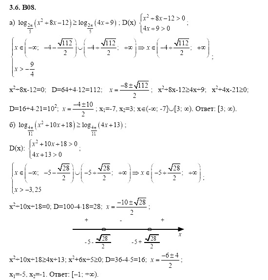 Ответ на задание 726 - ГДЗ по алгебре 11 класс Шестаков