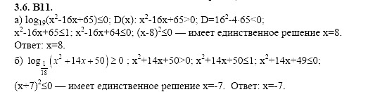 Ответ на задание 729 - ГДЗ по алгебре 11 класс Шестаков