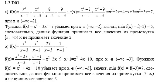 Ответ на задание 73 - ГДЗ по алгебре 11 класс Шестаков