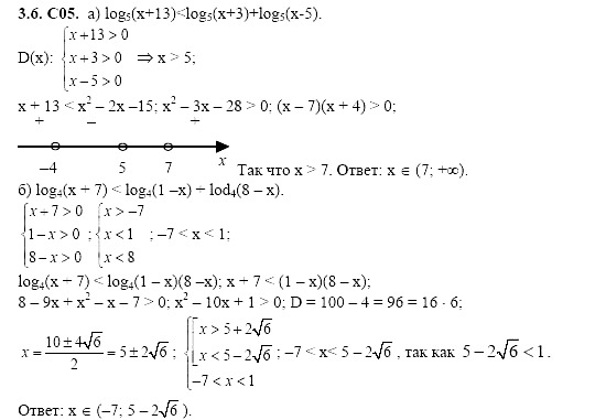 Ответ на задание 735 - ГДЗ по алгебре 11 класс Шестаков