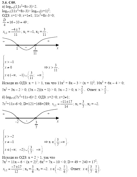 Ответ на задание 739 - ГДЗ по алгебре 11 класс Шестаков