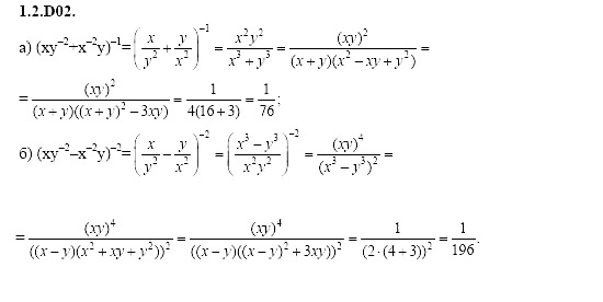 Ответ на задание 74 - ГДЗ по алгебре 11 класс Шестаков
