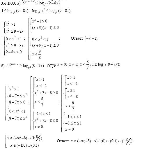 Ответ на задание 745 - ГДЗ по алгебре 11 класс Шестаков